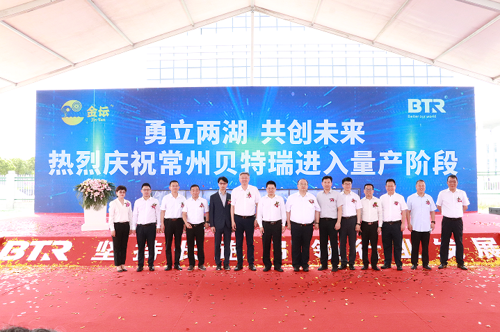 三強聯手！常州貝特瑞高鎳三元正極材料正式量產