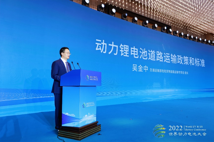 《動力電池安全、低碳與高效運輸》專題研討會