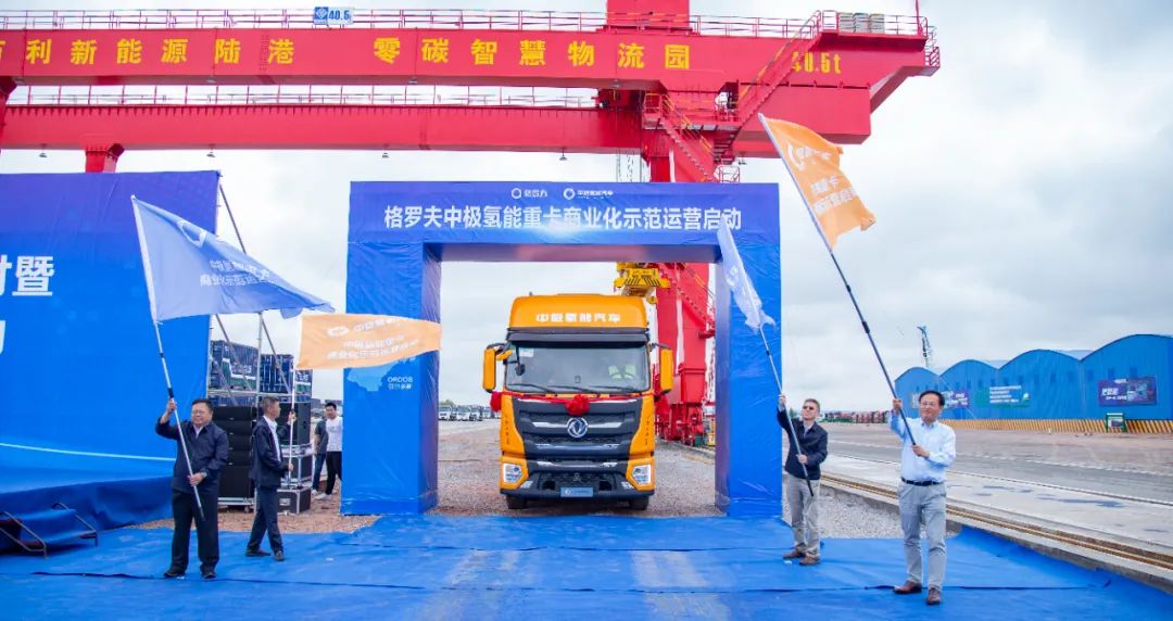 圖片來源：格羅夫氫能汽車