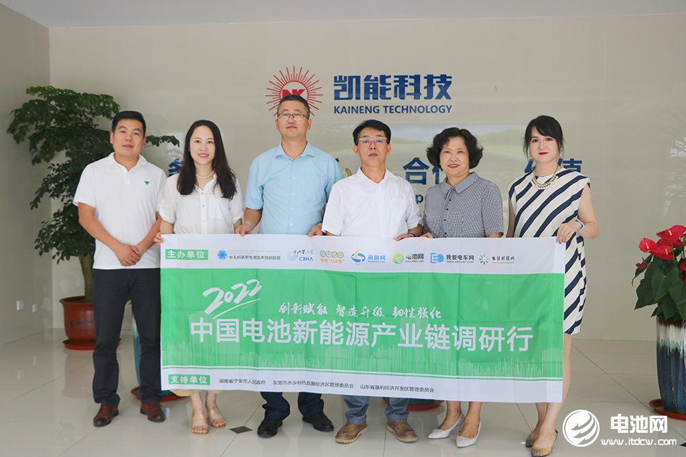 中關(guān)村新型電池技術(shù)創(chuàng)新聯(lián)盟秘書長于清教一行參觀調(diào)研凱能科技
