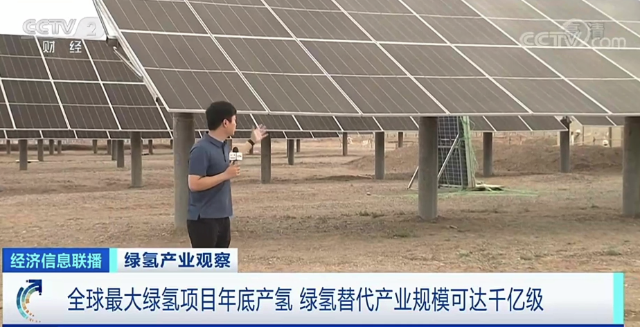 綠氫替代產業規模可達千億級,市場機會在哪里? 綠氫替代產業規模可達千億級,市場機會在哪里?