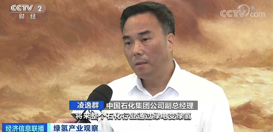 綠氫替代產業規模可達千億級,市場機會在哪里? 綠氫替代產業規模可達千億級,市場機會在哪里?