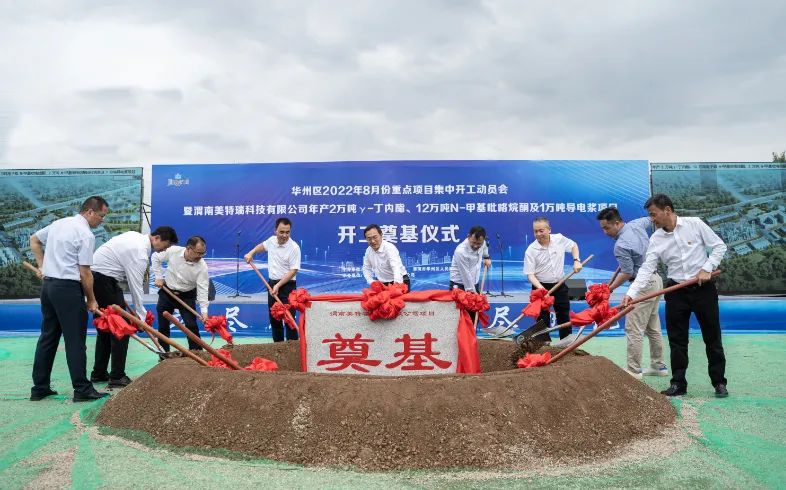 晶瑞電材年產12萬噸NMP等項目開工 系西安三星唯一指定供應商