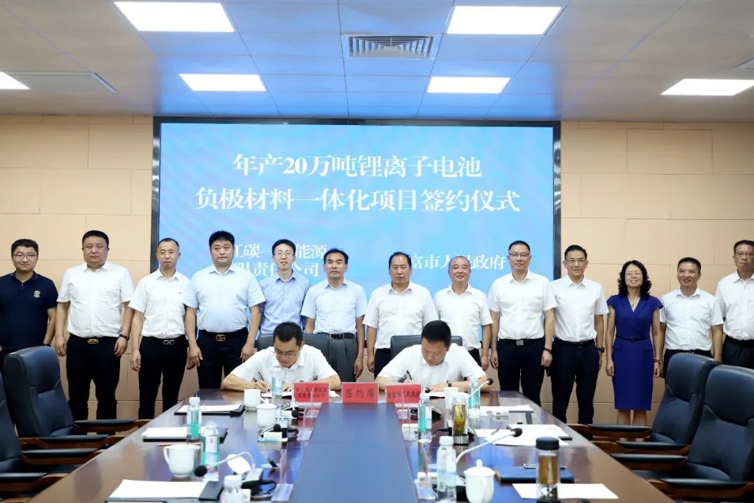 年產20萬噸鋰離子電池負極材料一體化項目 年產20萬噸鋰離子電池負極材料一體化項目