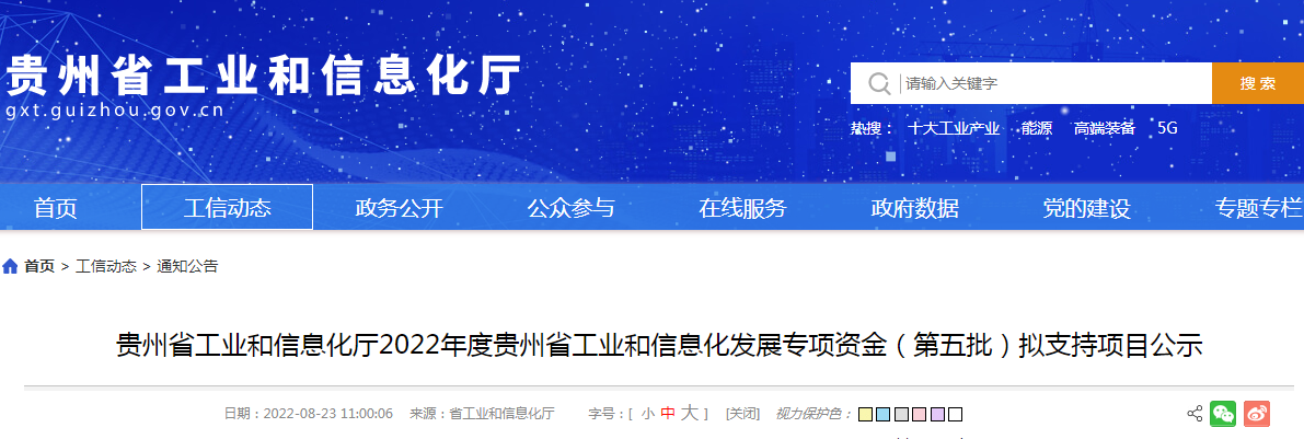 貴州,電池材料,正極材料 貴州,電池材料,正極材料