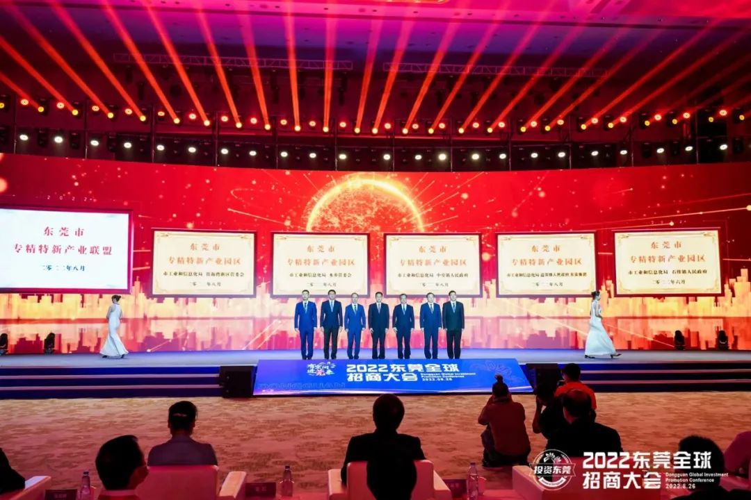 2022東莞全球招商大會簽約近1100億元 2022東莞全球招商大會簽約近1100億元