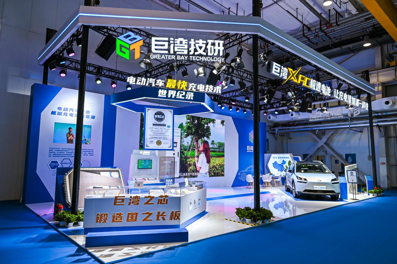 巨灣XFC極速電池亮相2022世界新能源汽車大會 巨灣XFC極速電池亮相2022世界新能源汽車大會