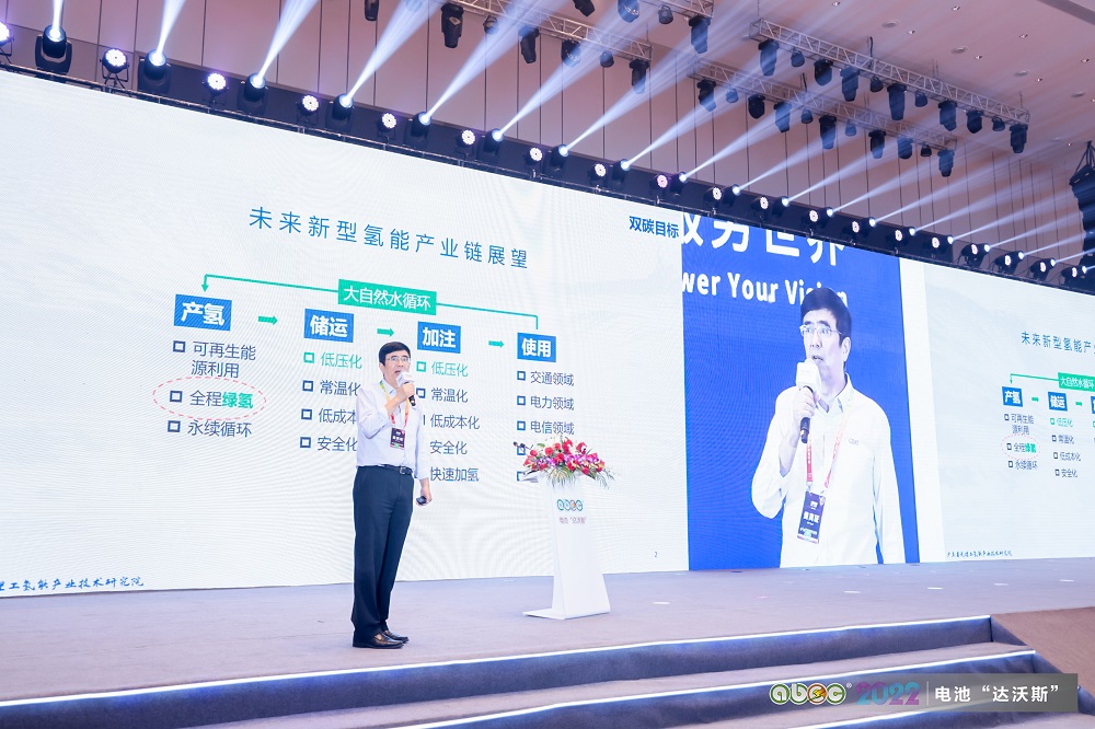 ABEC | 2022中國(廣東·東莞)電池新能源產(chǎn)業(yè)國際論壇現(xiàn)場 ABEC | 2022中國(廣東·東莞)電池新能源產(chǎn)業(yè)國際論壇現(xiàn)場