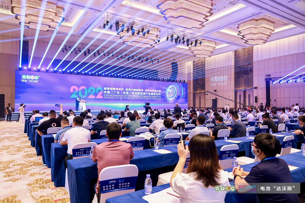 ABEC | 2022中國(廣東·東莞)電池新能源產業國際論壇現場 ABEC | 2022中國(廣東·東莞)電池新能源產業國際論壇現場