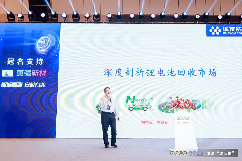 浙江華友循環科技有限公司副總經理高威喬 浙江華友循環科技有限公司副總經理高威喬