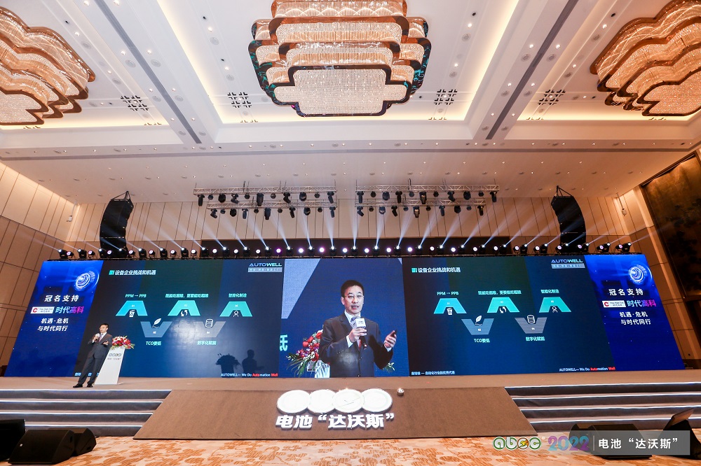 ABEC | 2022中國（廣東·東莞）電池新能源產業國際論壇