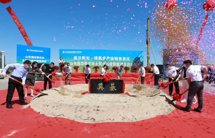 300億元！濰坊壽光中未太陽能高效制氫項目開工