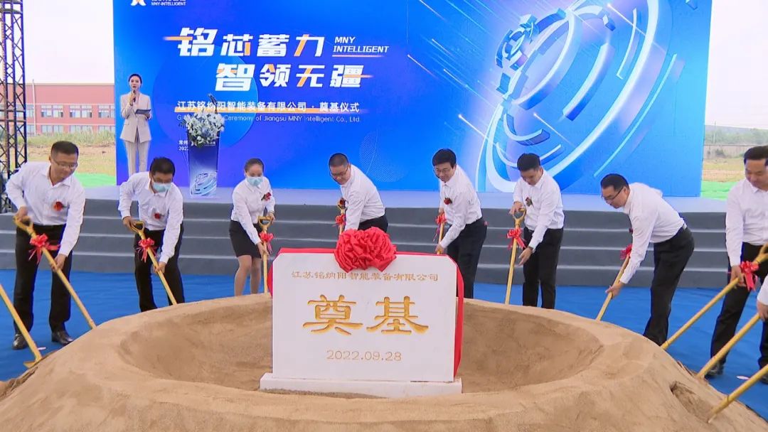 30億!江蘇銘納陽新能源汽車電驅(qū)動系統(tǒng)高端成套裝備項目奠基