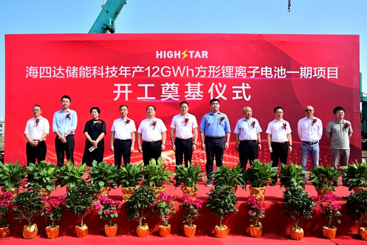13.4億元！海四達(dá)年產(chǎn)12GWh方形鋰離子電池一期項(xiàng)目開(kāi)工