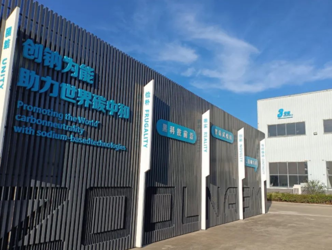 眾鈉能源 眾鈉能源