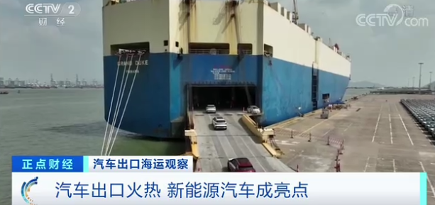 新能源汽車出口