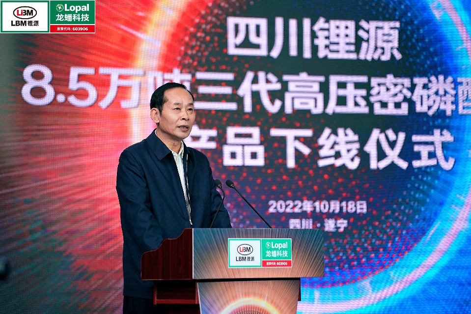 龍蟠科技,四川鋰源,磷酸鐵鋰