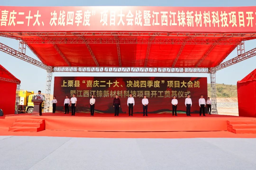 總投資20億！江西江錸6萬噸/年鋰電池回收資源利用項目開工