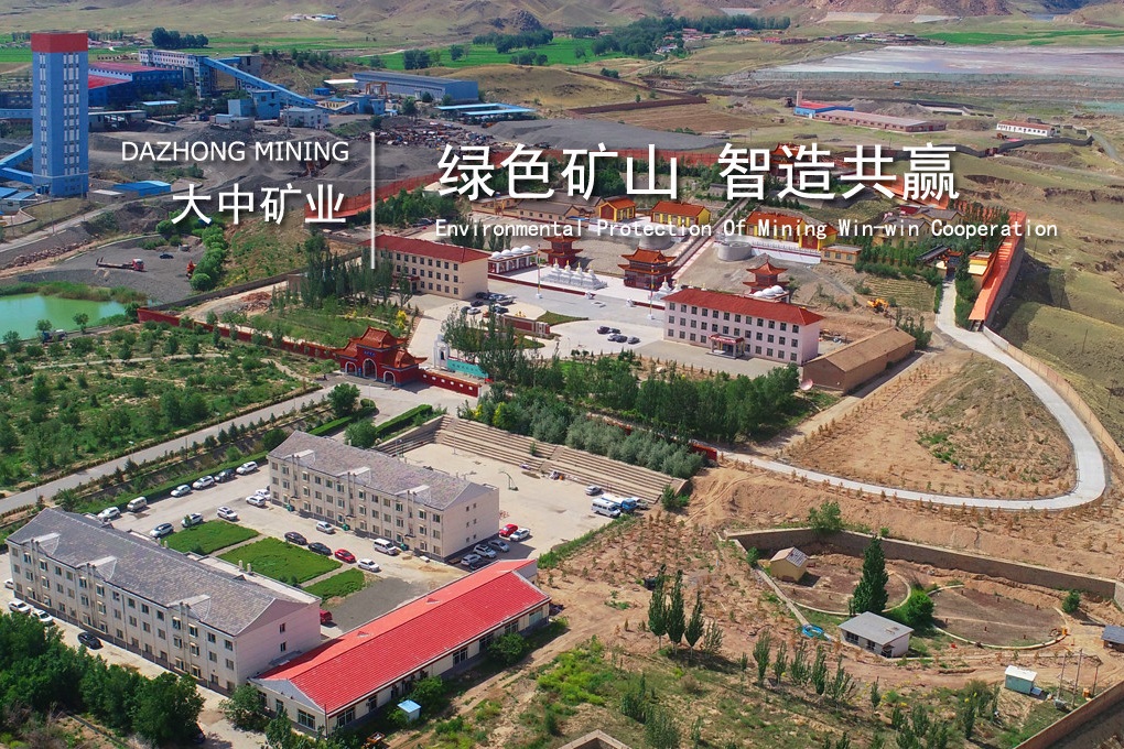 發(fā)力湖南臨武鋰礦新能源產(chǎn)業(yè)！大中礦業(yè)競(jìng)得郴州城泰80%股權(quán)