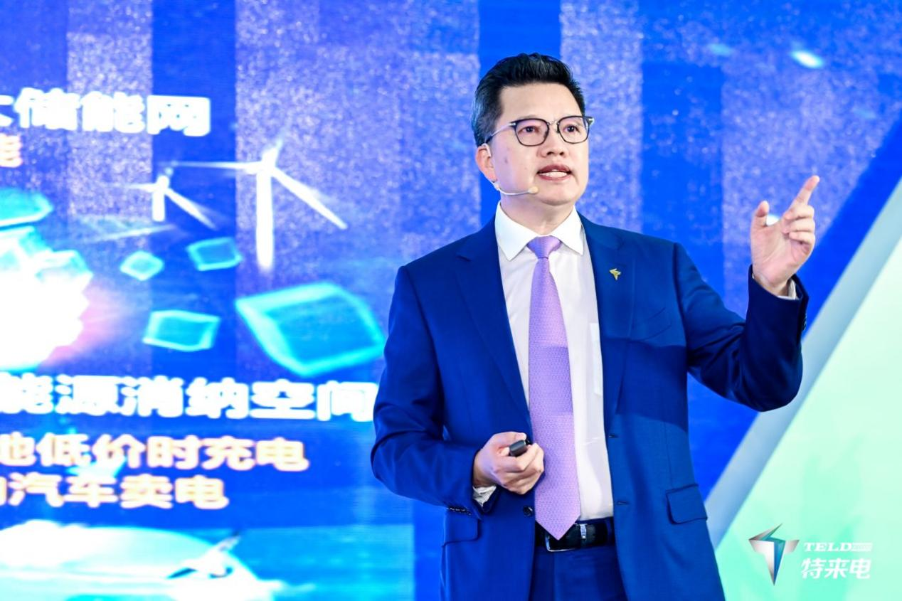 充電網“電時代”正式開啟 特來電發布虛擬電廠平臺和充電網創新產品