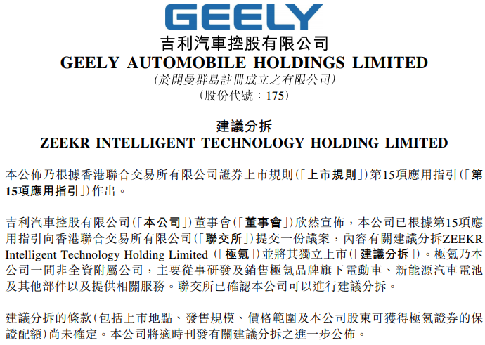 吉利汽車 吉利汽車