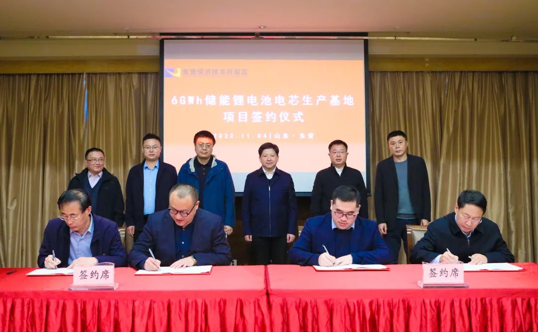 30億!昆宇電源6GWh儲(chǔ)能鋰電池電芯生產(chǎn)基地項(xiàng)目落戶山東東營