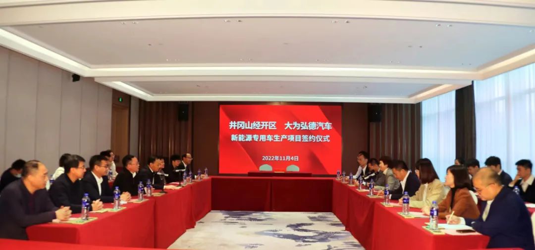 大為弘德汽車新能源專用車研發生產基地 大為弘德汽車新能源專用車研發生產基地