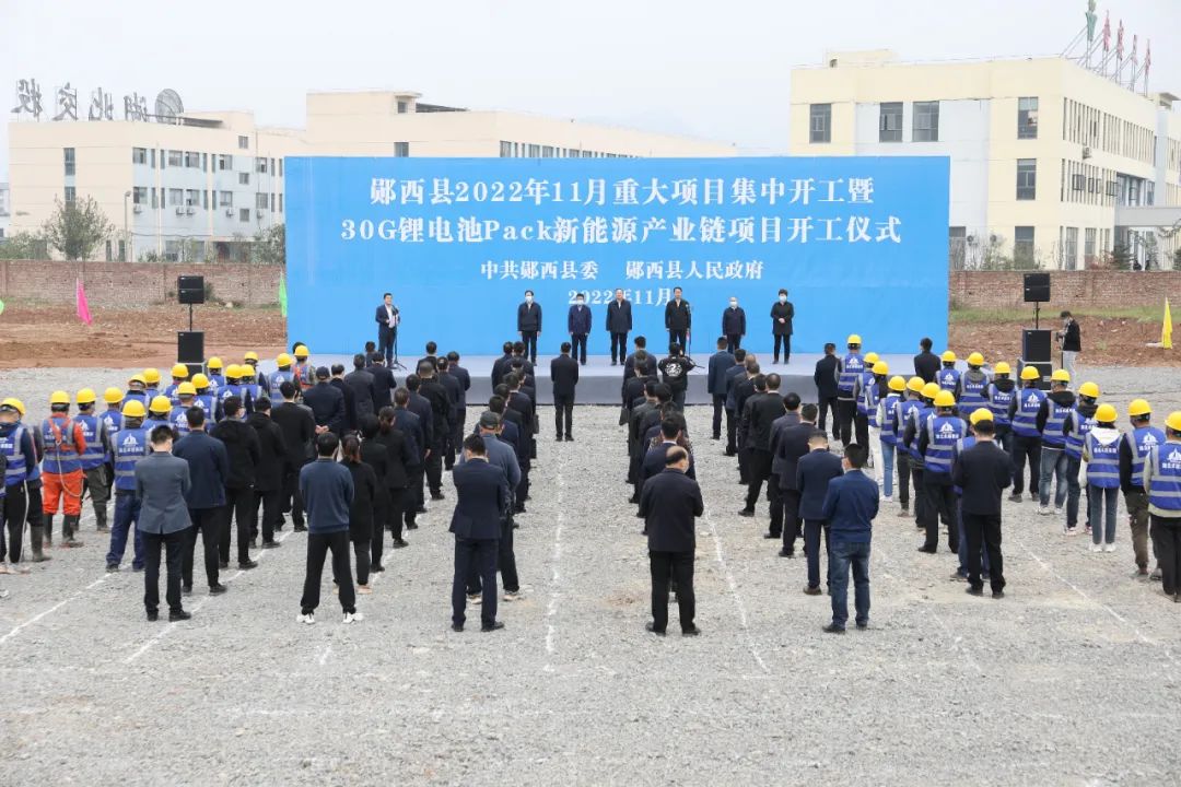 投資37億!云極新能源30GWh鋰電池Pack新能源產(chǎn)業(yè)鏈項目開工