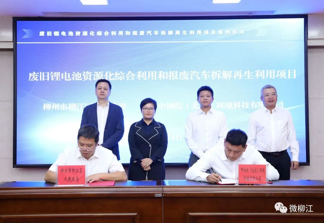 總投資25億元!這一國資企業(yè)入局電池回收領(lǐng)域