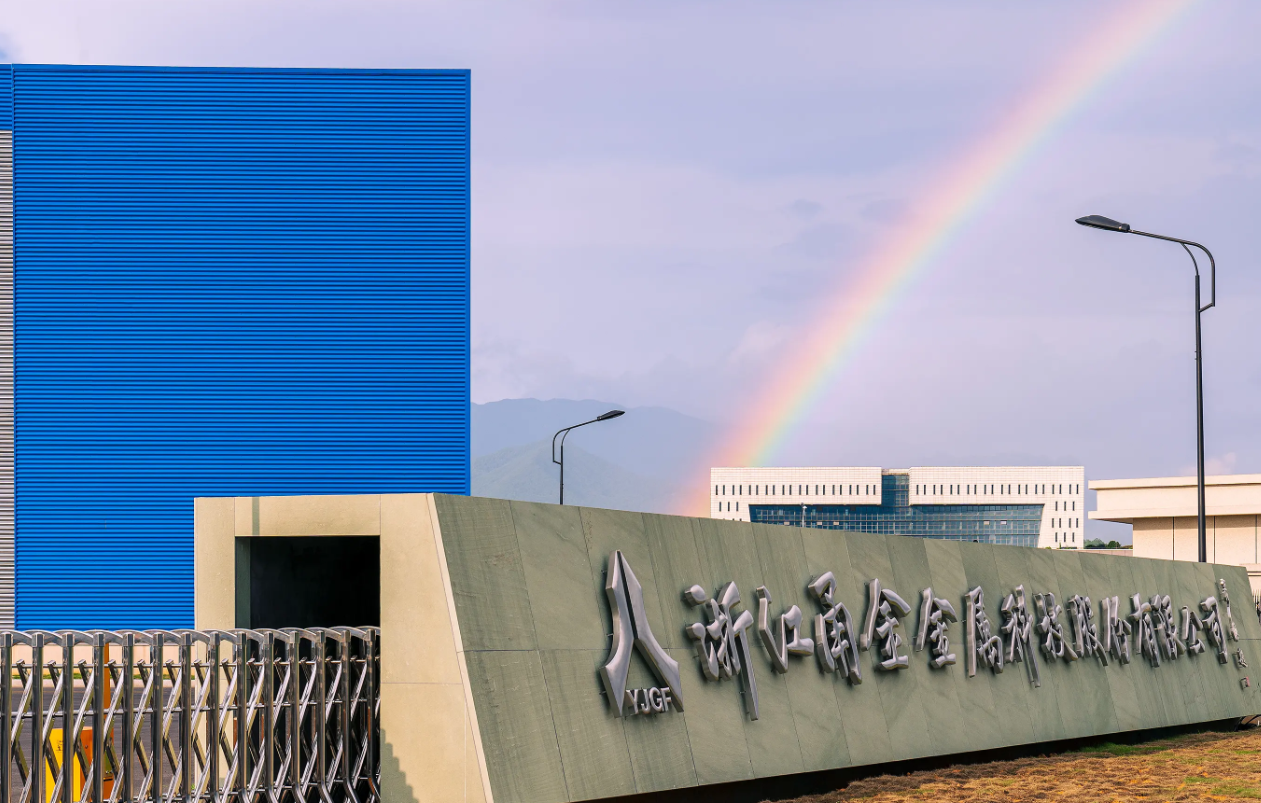 14億元!甬金股份擬投建年產22.5萬噸柱狀電池專用外殼材料項目