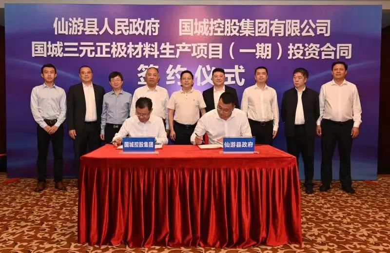 國(guó)城三元正極材料生產(chǎn)項(xiàng)目(一期)簽約 國(guó)城三元正極材料生產(chǎn)項(xiàng)目(一期)簽約