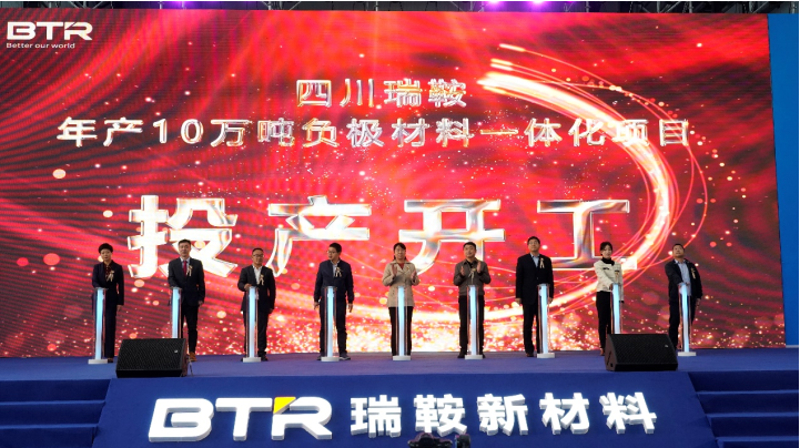 貝特瑞和福鞍股份共同出資！瑞鞍新材10萬噸/年負極材料項目投產