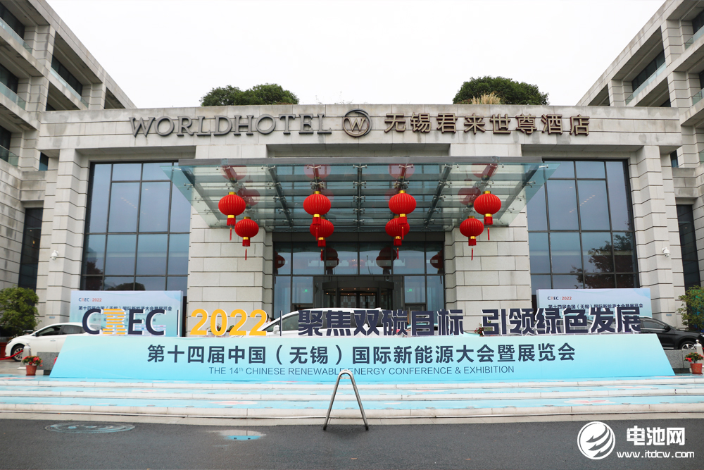 2022動力電池產業生態圈會議暨企業家峰會