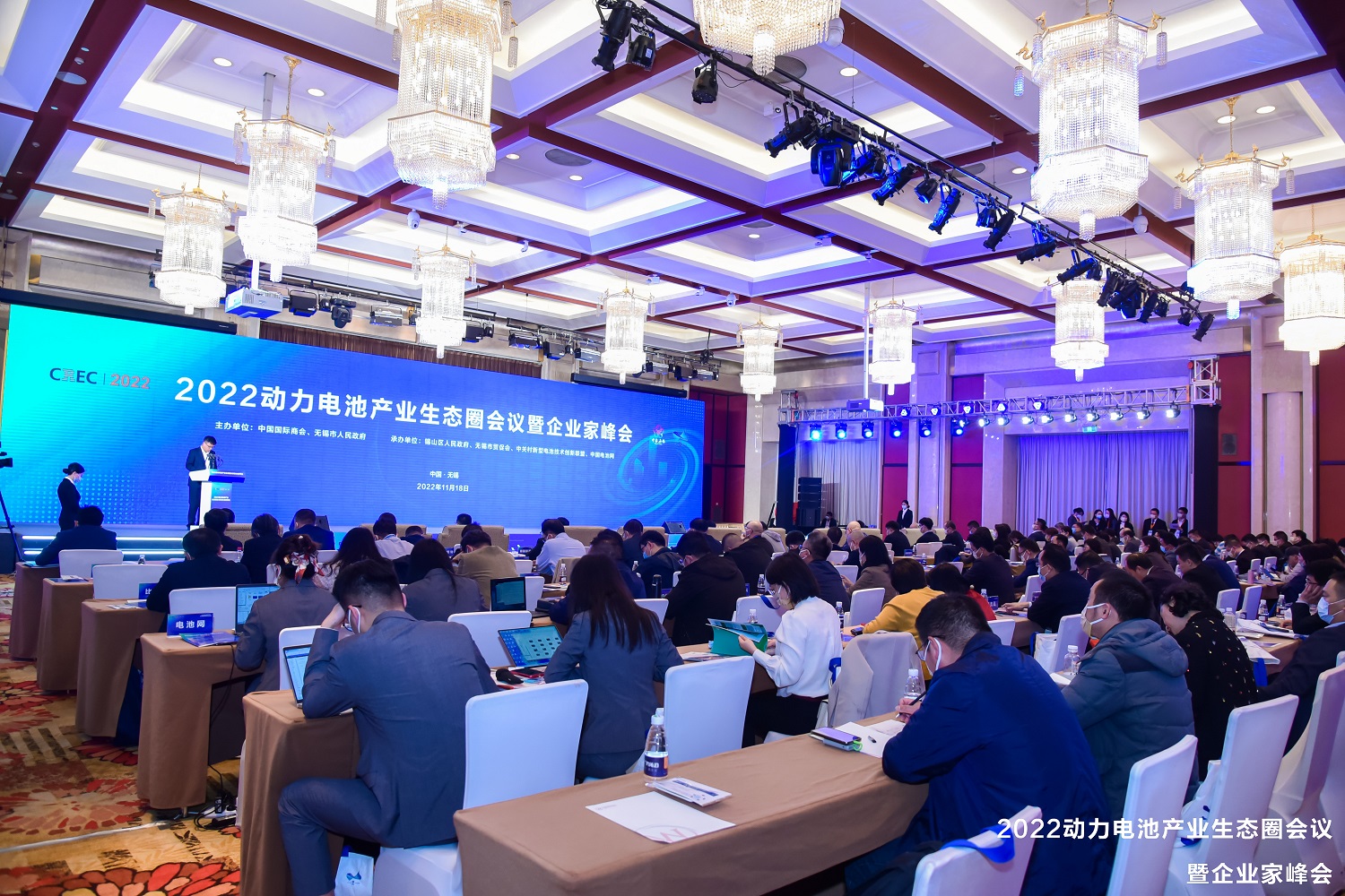 2022動力電池產業生態圈會議暨企業家峰會現場 2022動力電池產業生態圈會議暨企業家峰會現場