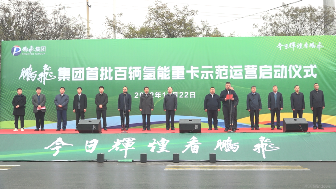 圖片來源:山西鵬飛集團 圖片來源:山西鵬飛集團