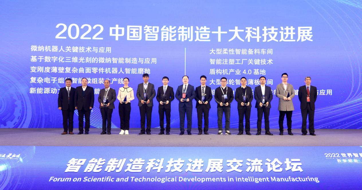 蜂巢能源項(xiàng)目入選 “2022中國智能制造十大科技進(jìn)展”