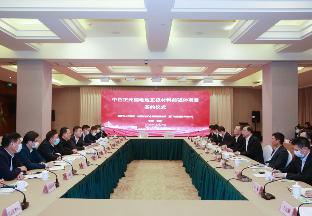 100億！中國有色集團(tuán)/廈門鎢業(yè)合資正極材料前驅(qū)體項(xiàng)目落戶安徽