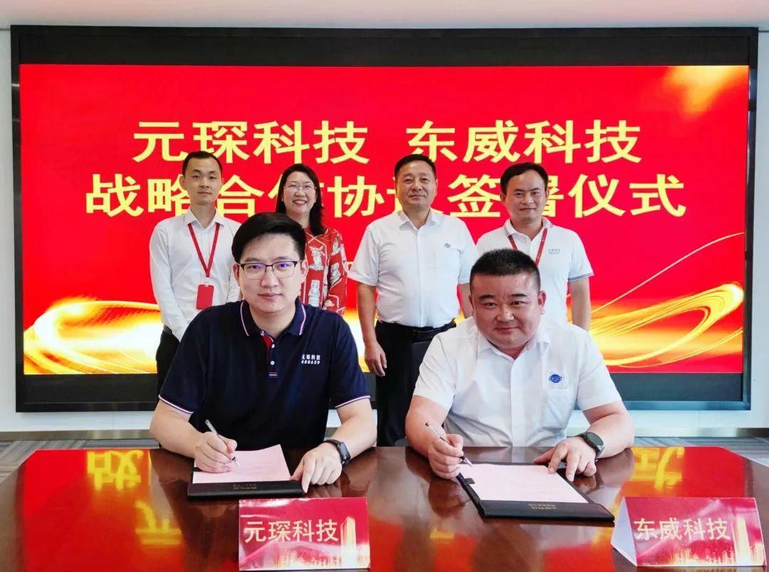 圖片來(lái)源:元琛科技 圖片來(lái)源:元琛科技