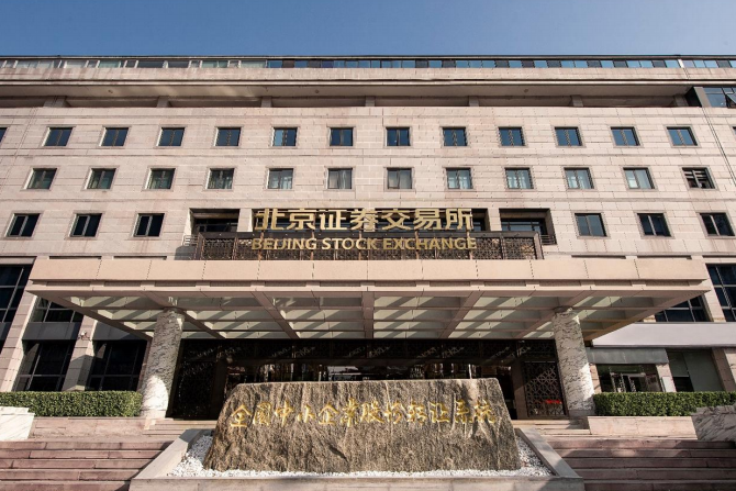 圖片來源:北交所 圖片來源:北交所