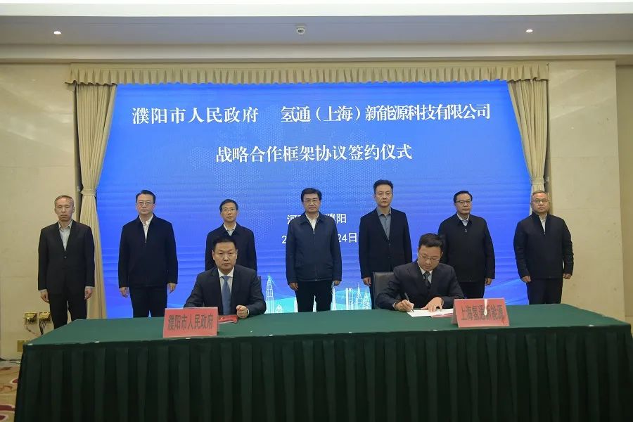 氫通新能源擬85億在河南濮陽建氫能科技產業基地