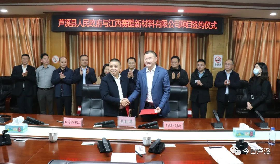 總投資50億！江西賽酷擬在江西蘆溪建設(shè)電池級(jí)碳酸鋰生產(chǎn)線