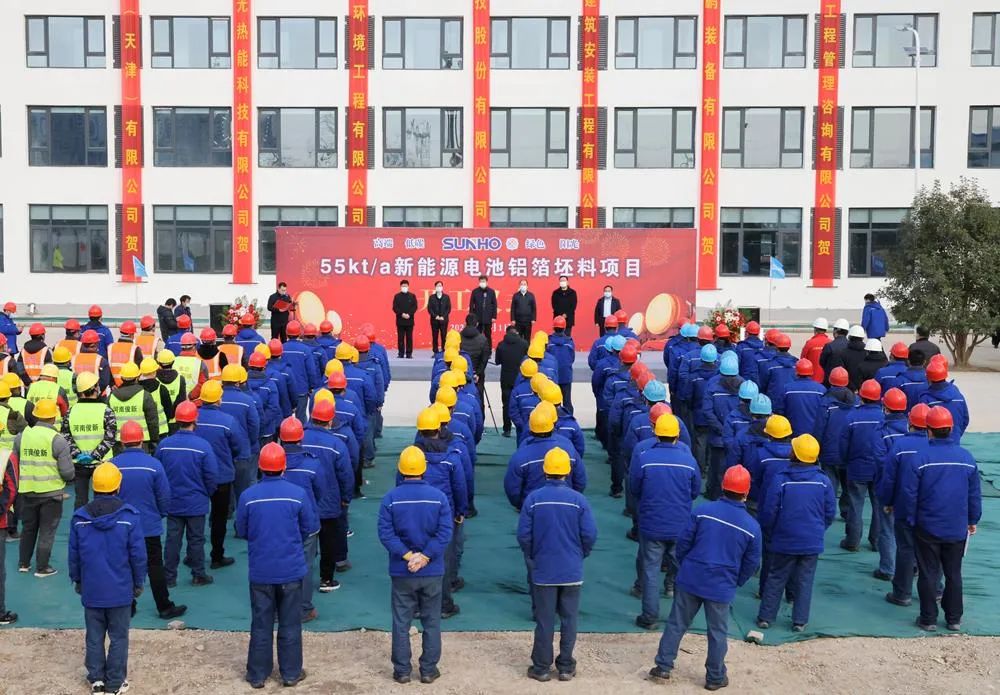 總投資5億！陽(yáng)光鋁材5.5萬(wàn)噸新能源電池鋁箔坯料項(xiàng)目開(kāi)工