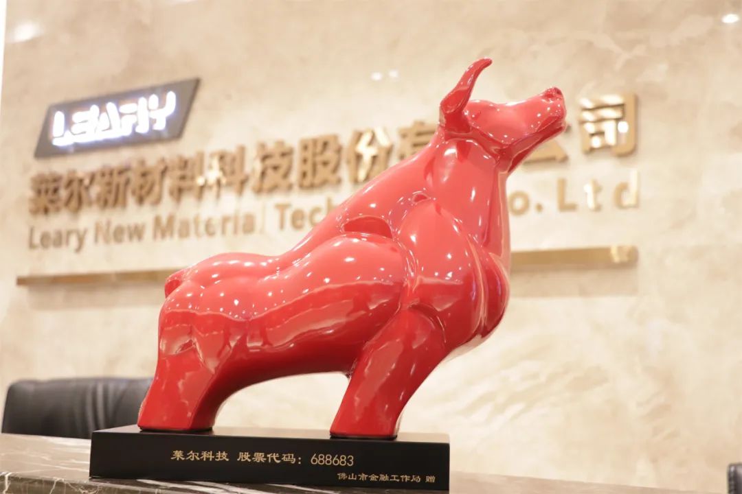 萊爾科技完成收購佛山大為90%股權 擬合資投建涂碳箔項目