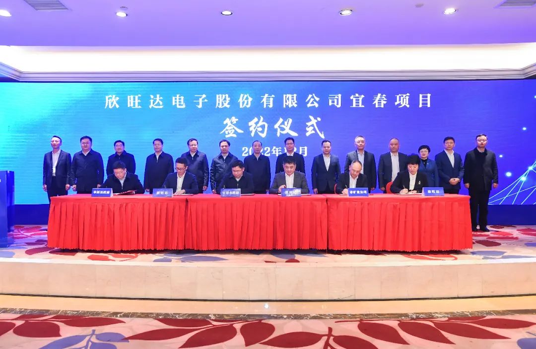 165億元!欣旺達擬在江西宜春投建電池級碳酸鋰等項目