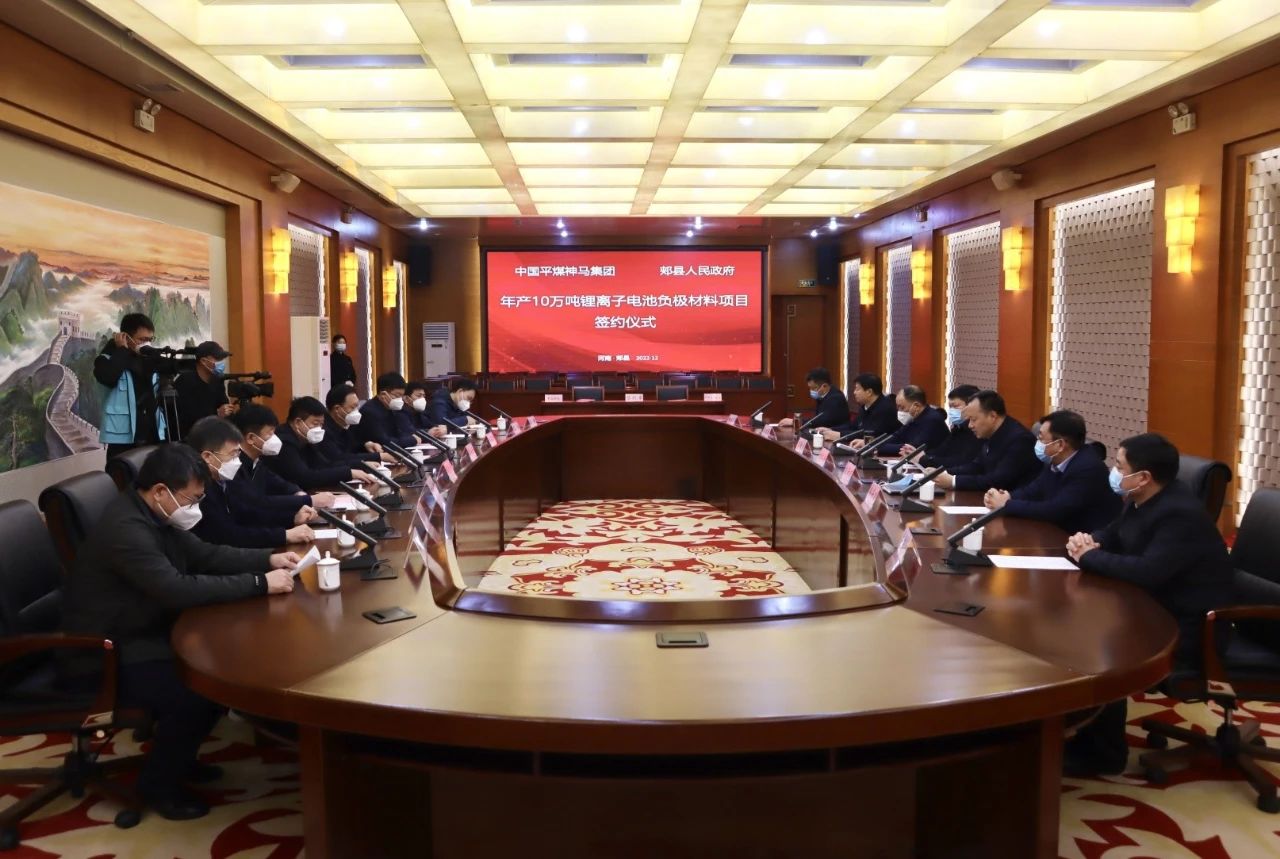 年產10萬噸鋰電負極材料項目簽約儀式 年產10萬噸鋰電負極材料項目簽約儀式