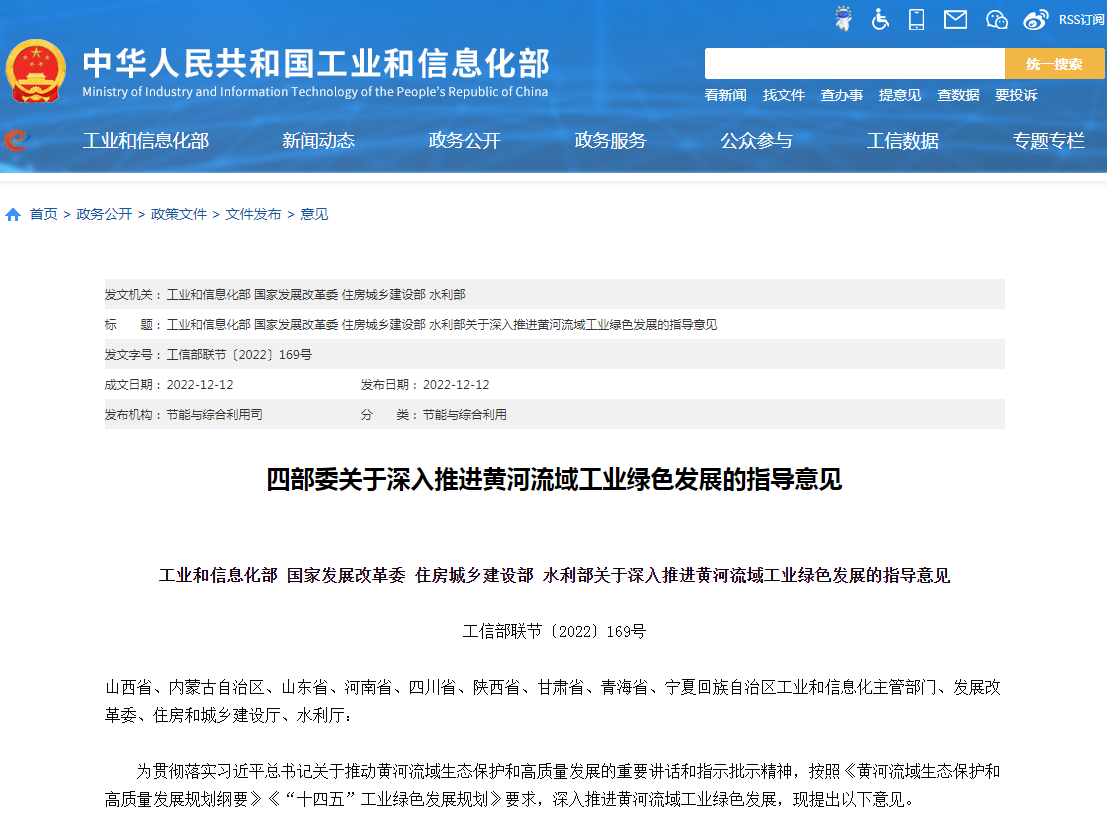 四部門推進黃河流域工業綠色發展 強化動力蓄電池溯源管理 四部門推進黃河流域工業綠色發展 強化動力蓄電池溯源管理