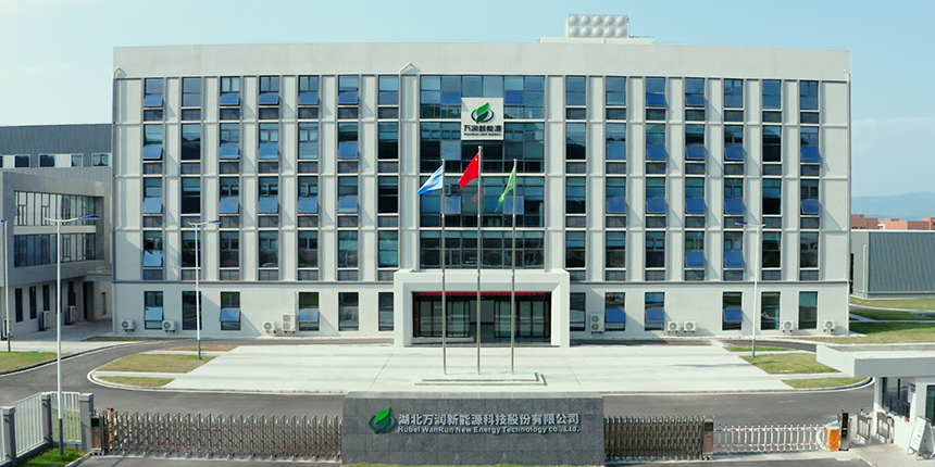 圖片來(lái)源：萬(wàn)潤(rùn)新能