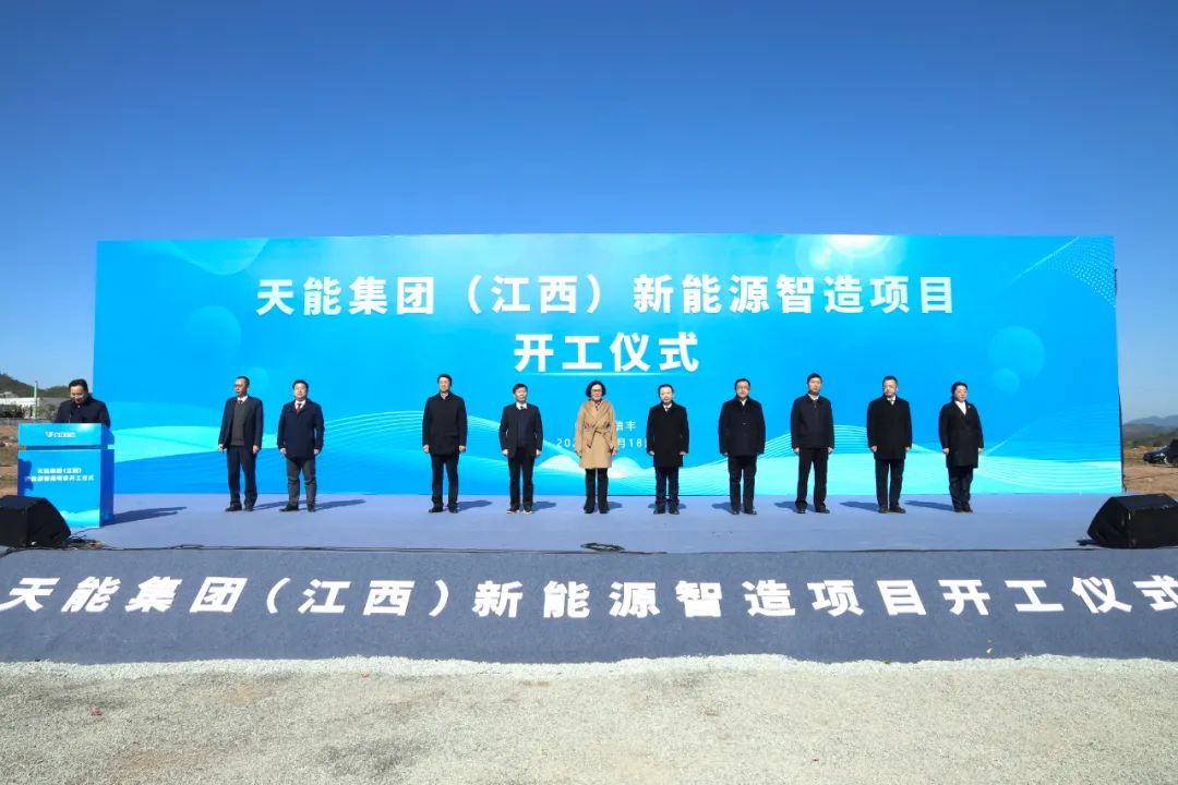100億元!天能集團(tuán)(江西)新能源智造項(xiàng)目簽約開工