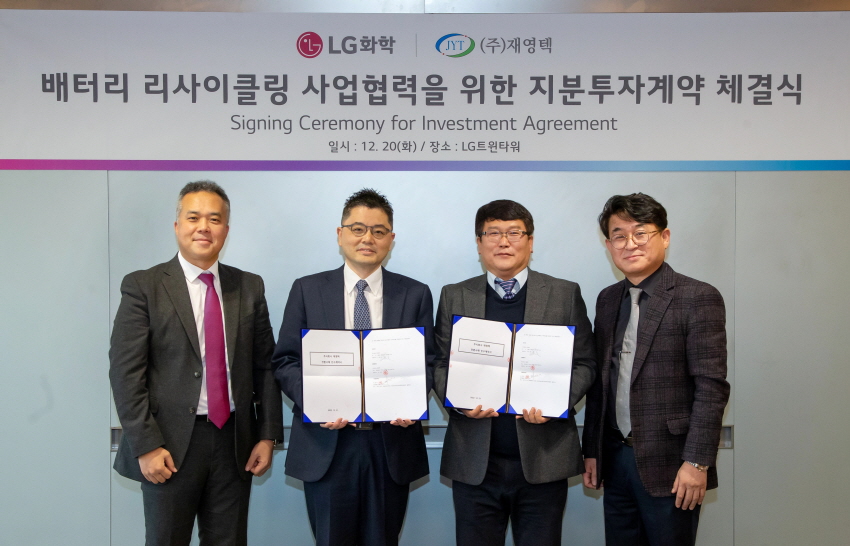 LG化學240億韓元入股電池回收企業(yè) 計劃明年在北美設合資公司