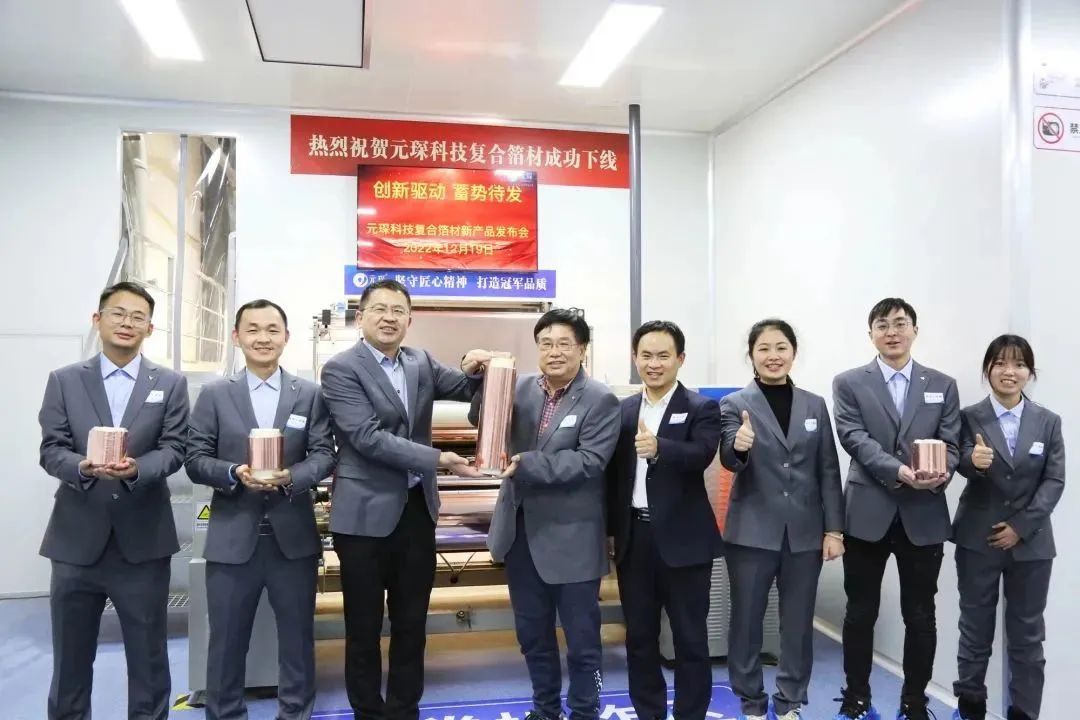 【銅箔周報】盈華銅箔年產(chǎn)10萬噸高端銅箔項目簽約廣東平遠(yuǎn)！元琛科技首批復(fù)合箔材產(chǎn)品下線